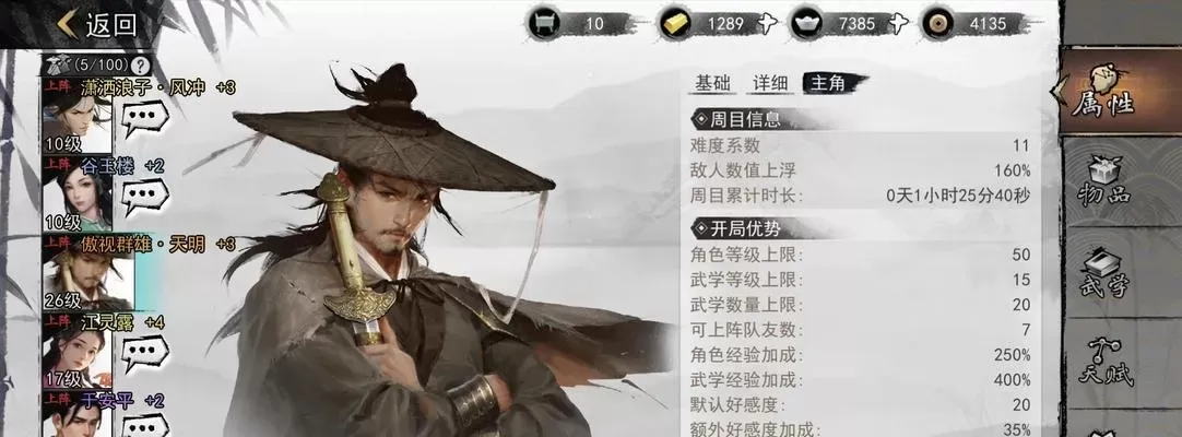 我的侠客秘籍残页-残页藏武学真谛